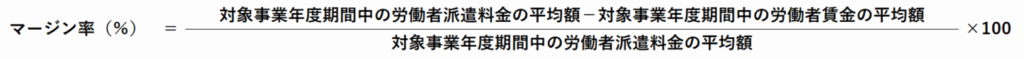 マージン率計算式